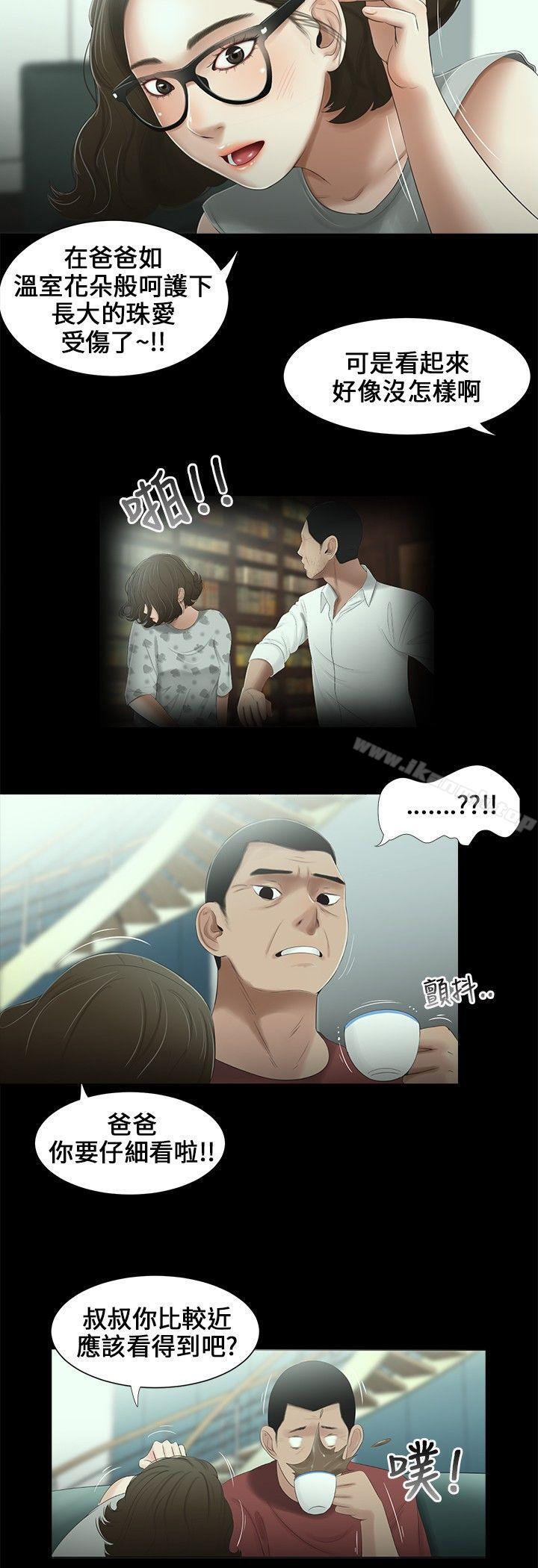 9P - 三姐妹