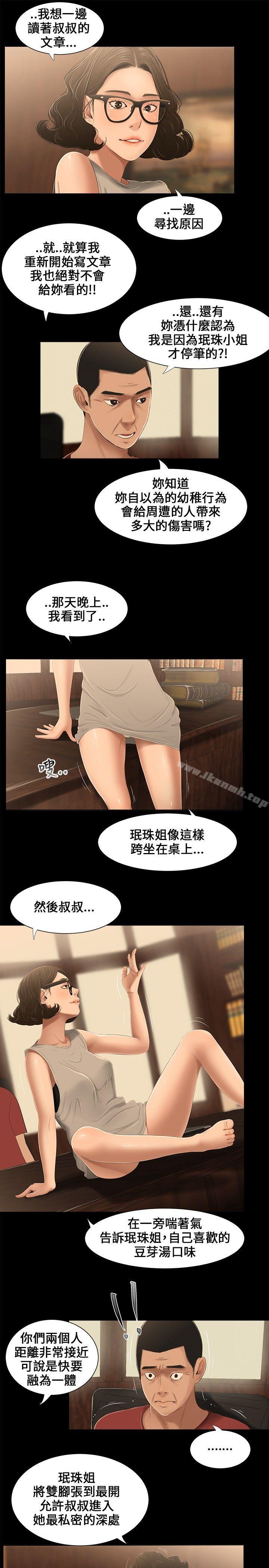 10P - 三姐妹
