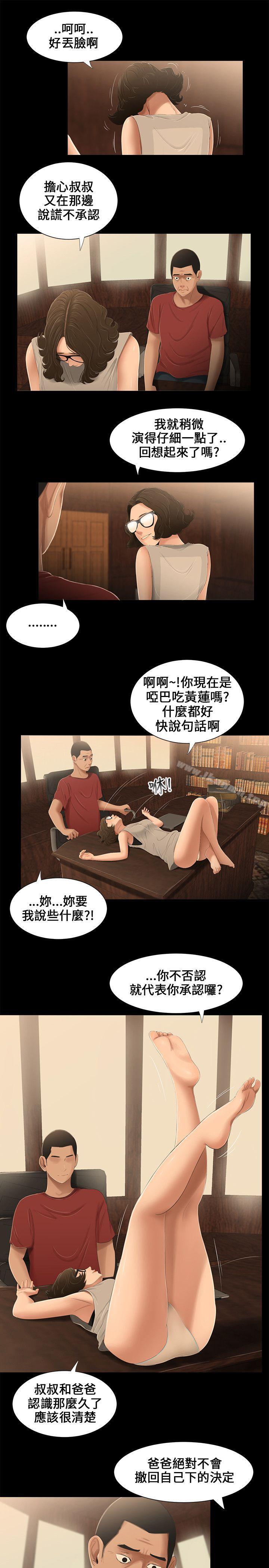 13P - 三姐妹