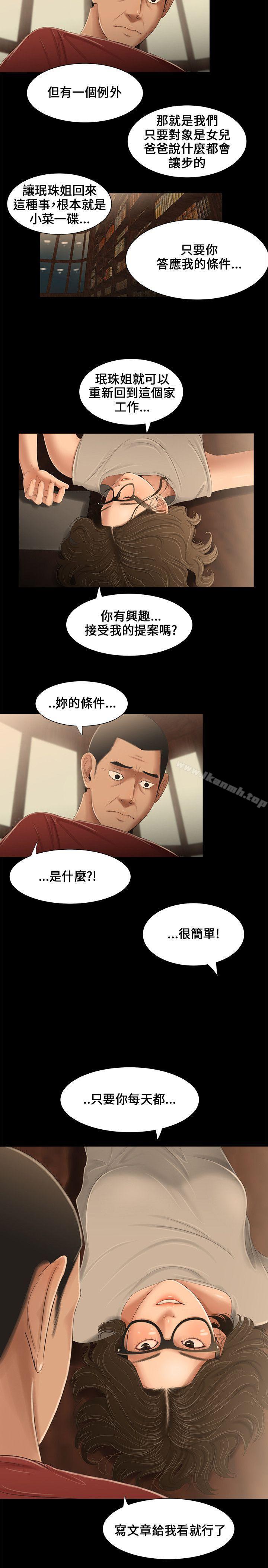 14P - 三姐妹