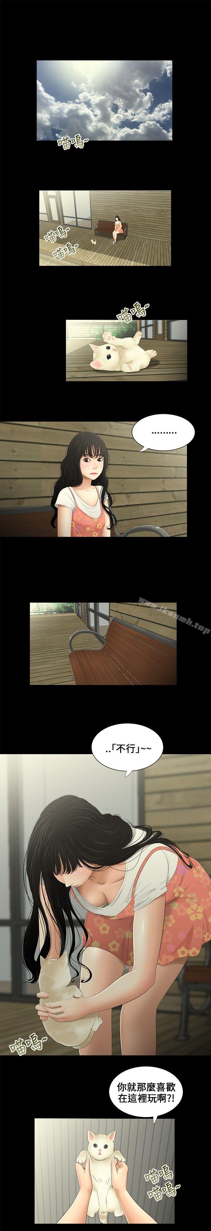 1P - 三姐妹