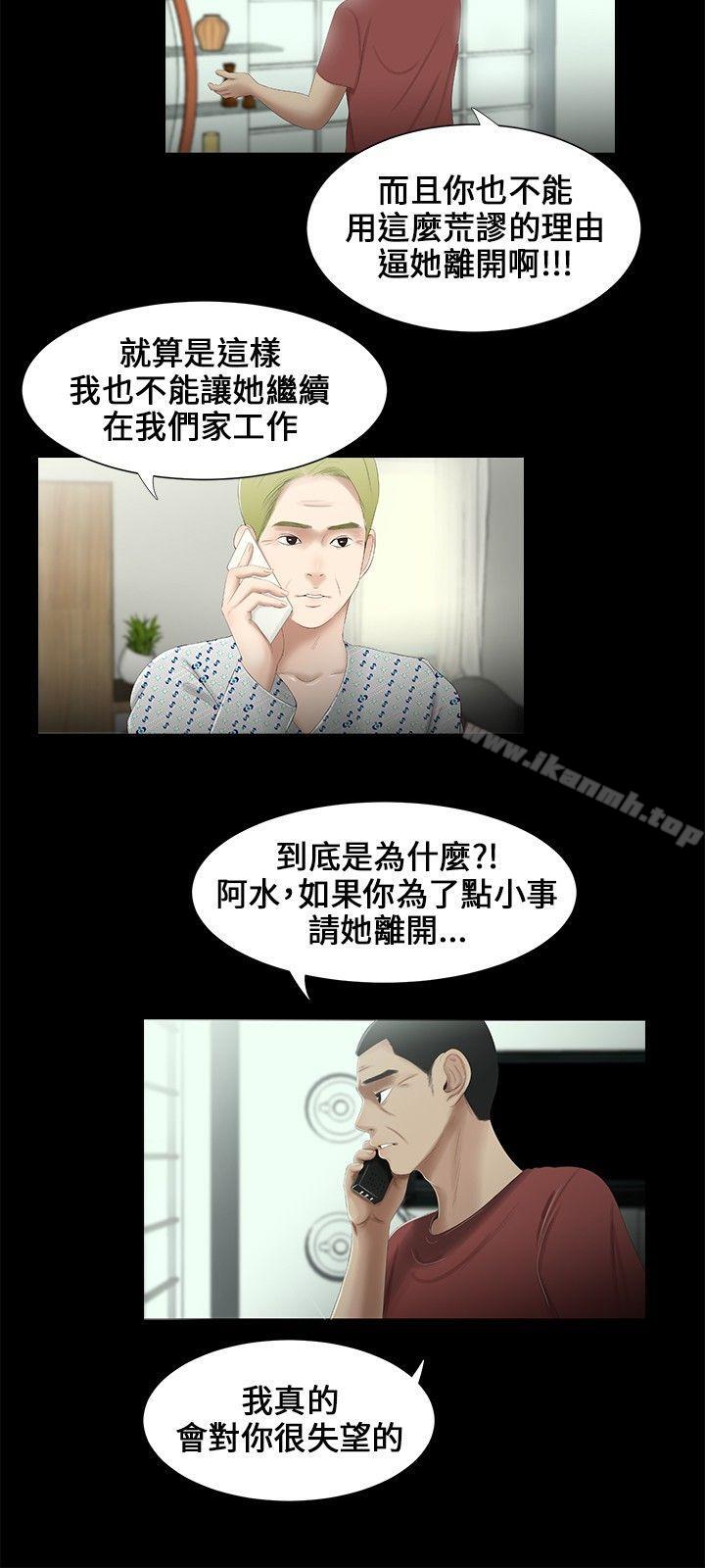 3P - 三姐妹