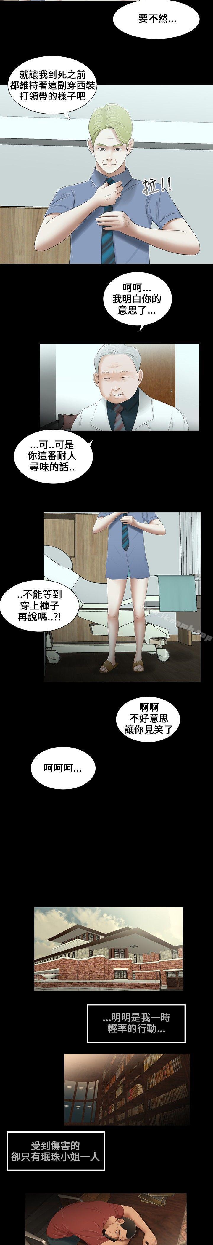 5P - 三姐妹