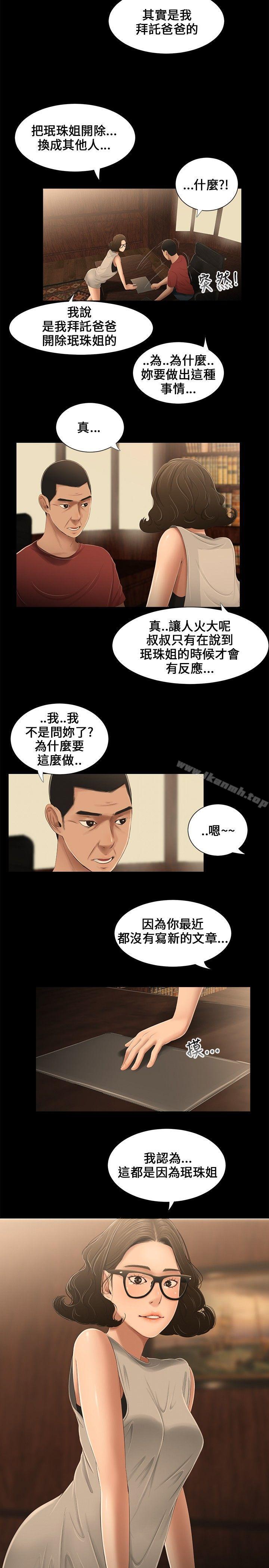 8P - 三姐妹