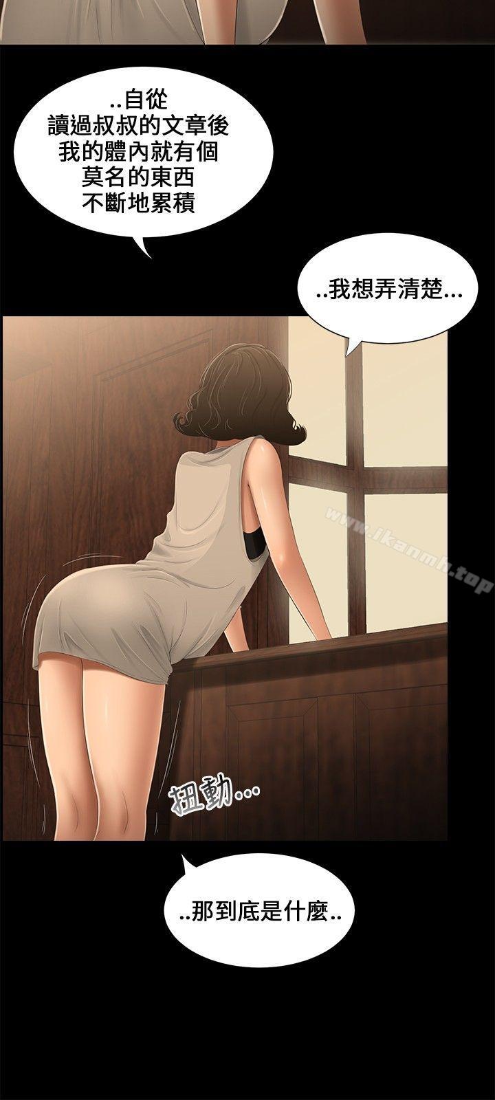 9P - 三姐妹