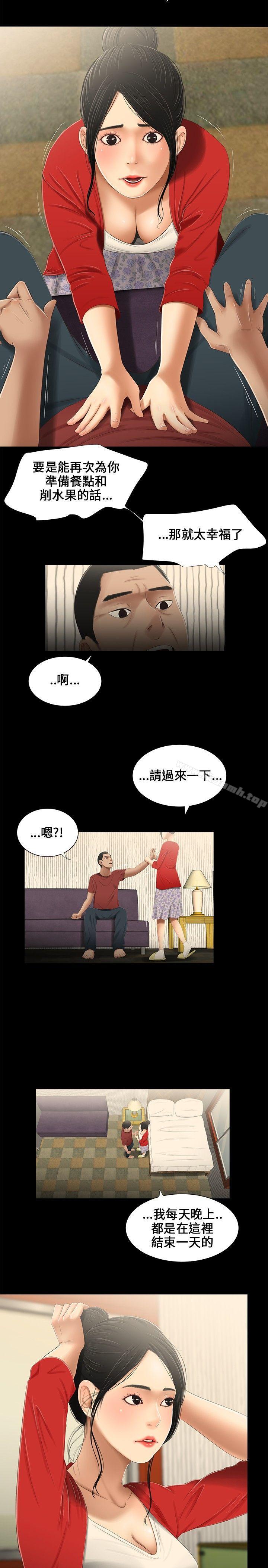11P - 三姐妹