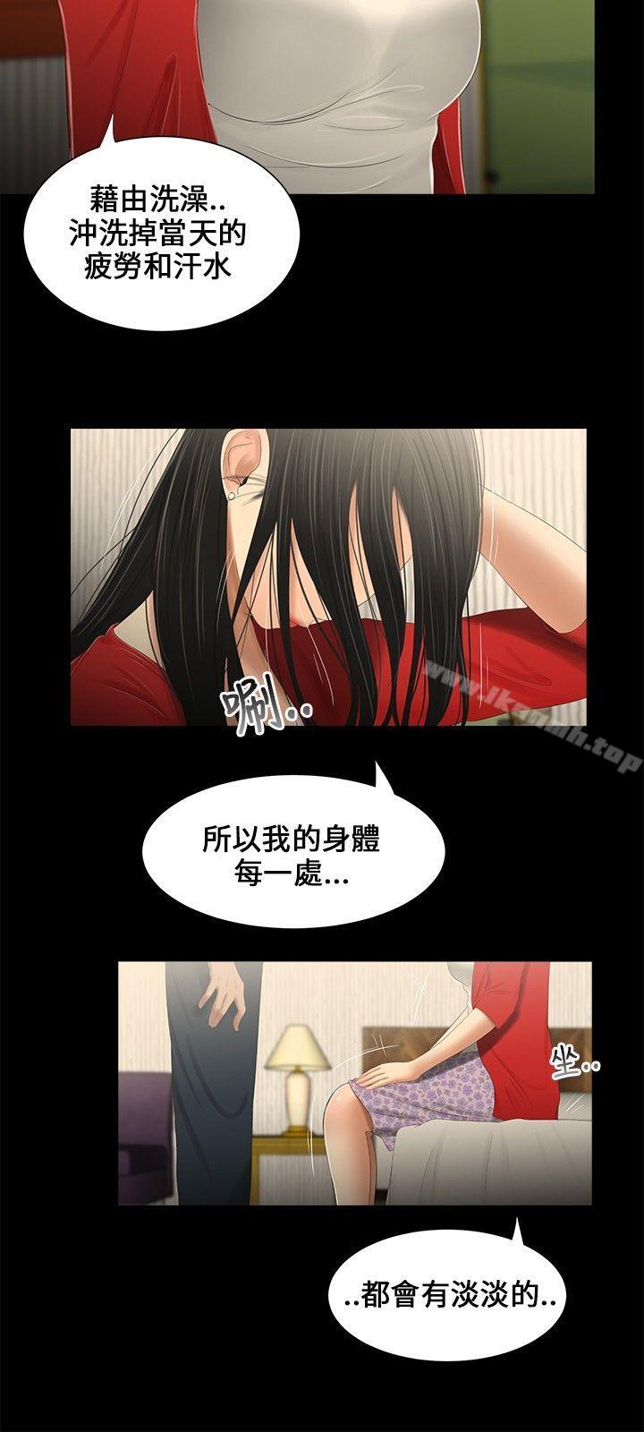 12P - 三姐妹