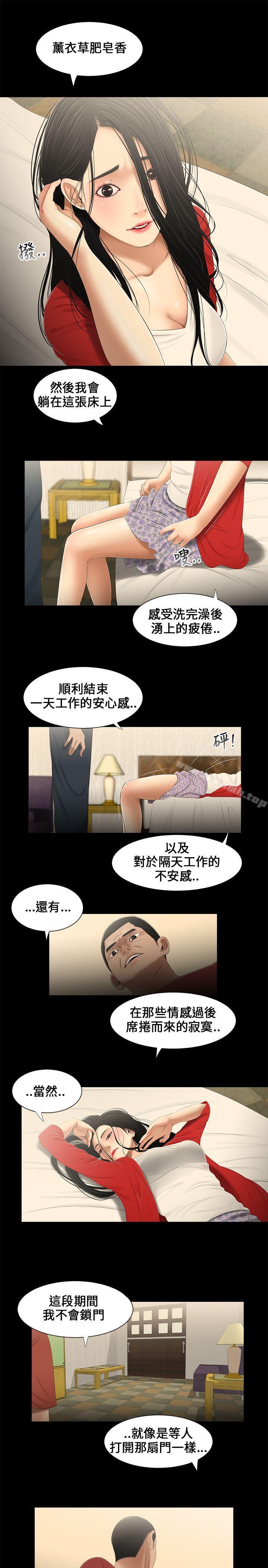 13P - 三姐妹