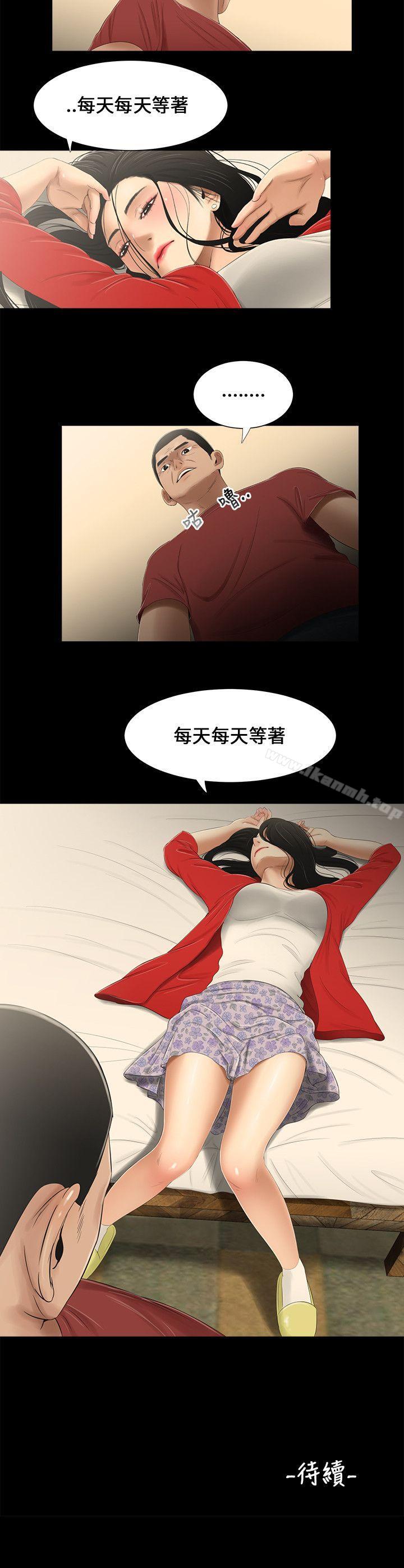 14P - 三姐妹