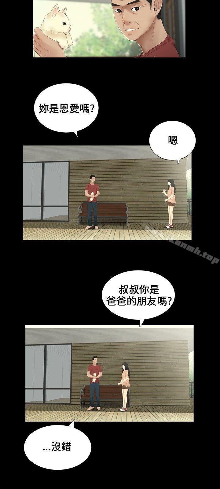 3P - 三姐妹