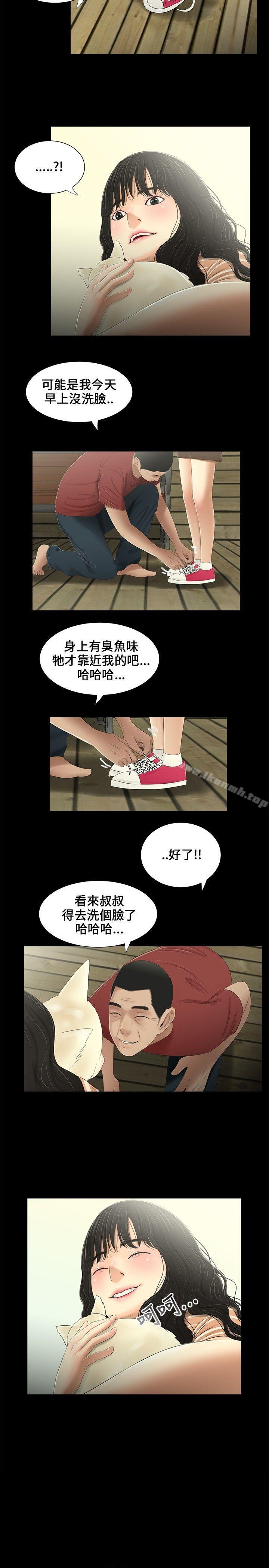 5P - 三姐妹