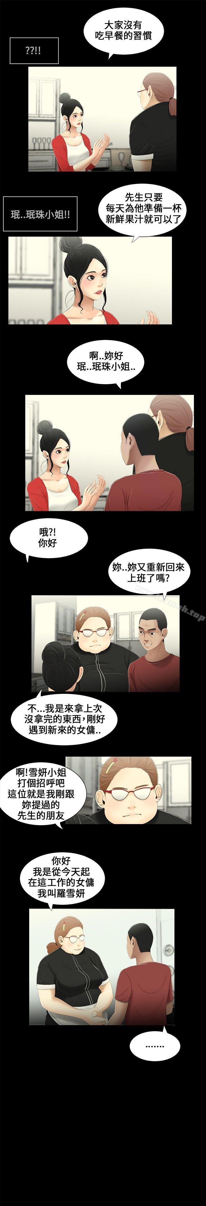 7P - 三姐妹