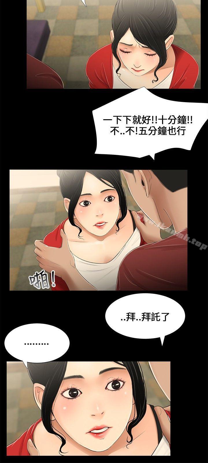 9P - 三姐妹