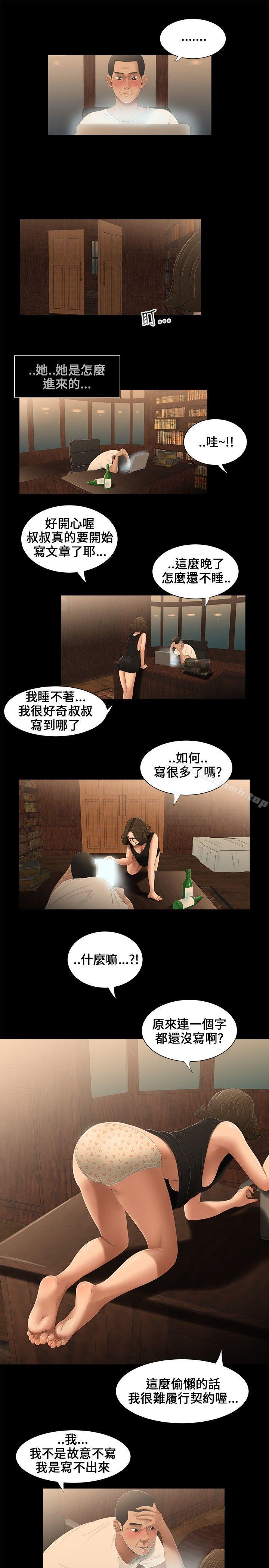 10P - 三姐妹