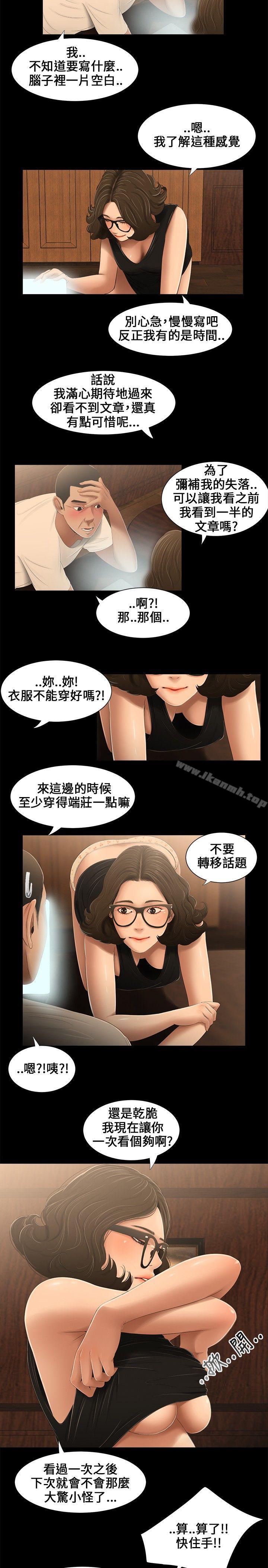 11P - 三姐妹
