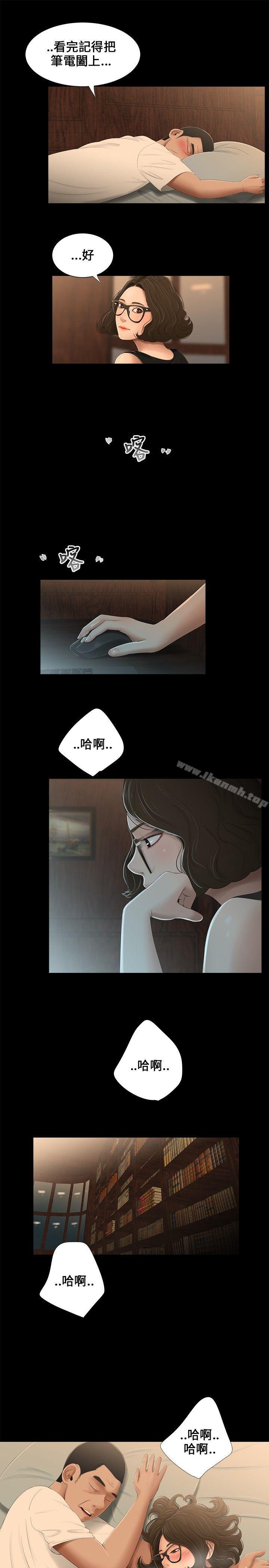 13P - 三姐妹