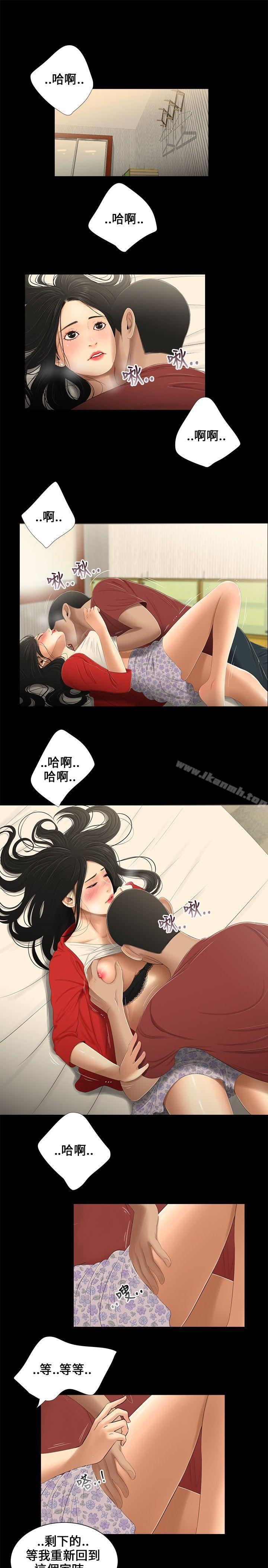 1P - 三姐妹