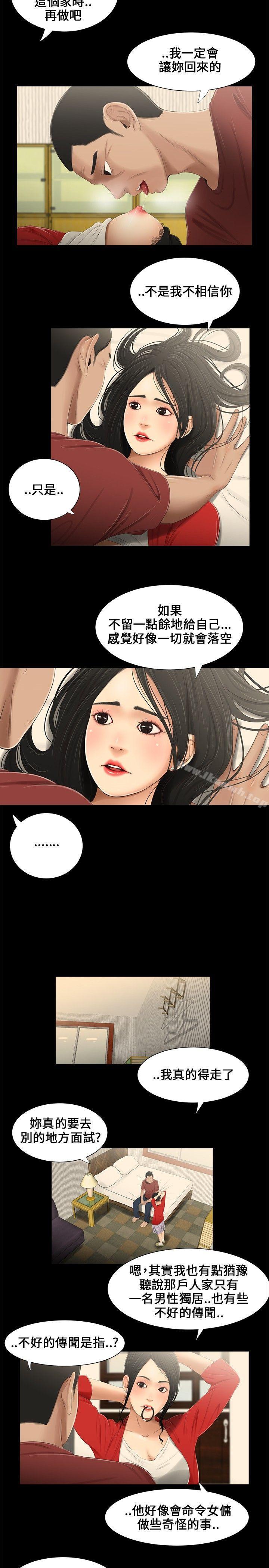 2P - 三姐妹