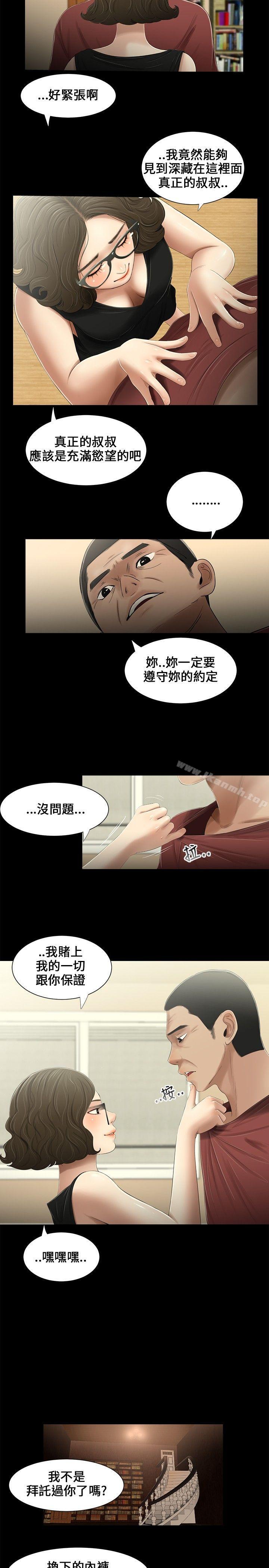 5P - 三姐妹