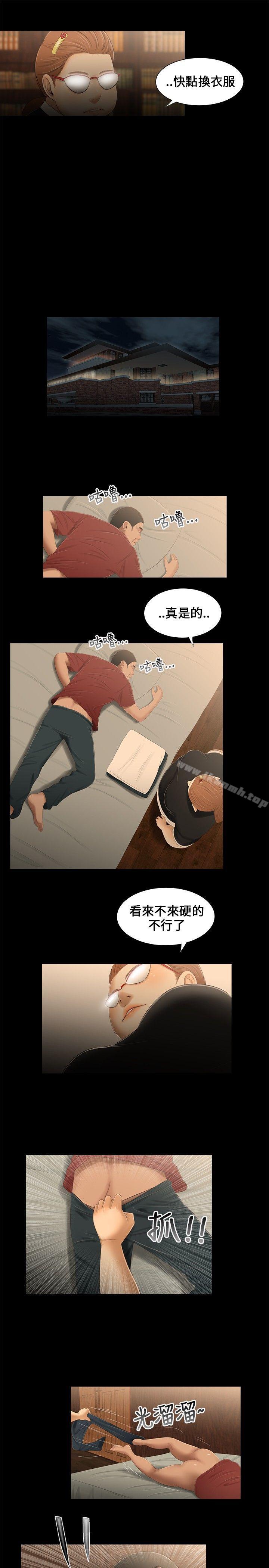 7P - 三姐妹