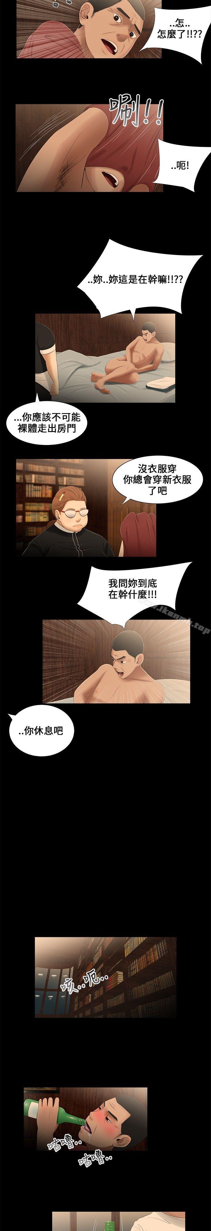 8P - 三姐妹