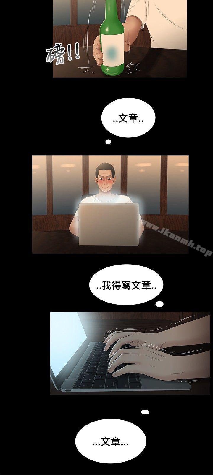 9P - 三姐妹