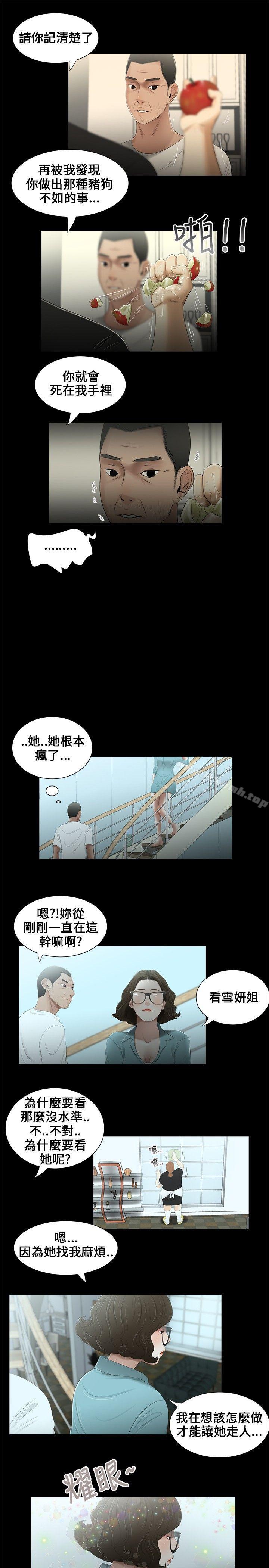 10P - 三姐妹