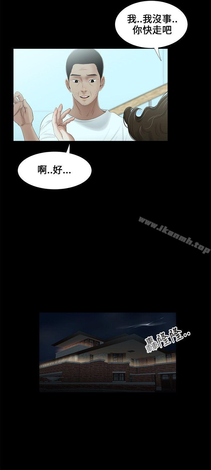 12P - 三姐妹