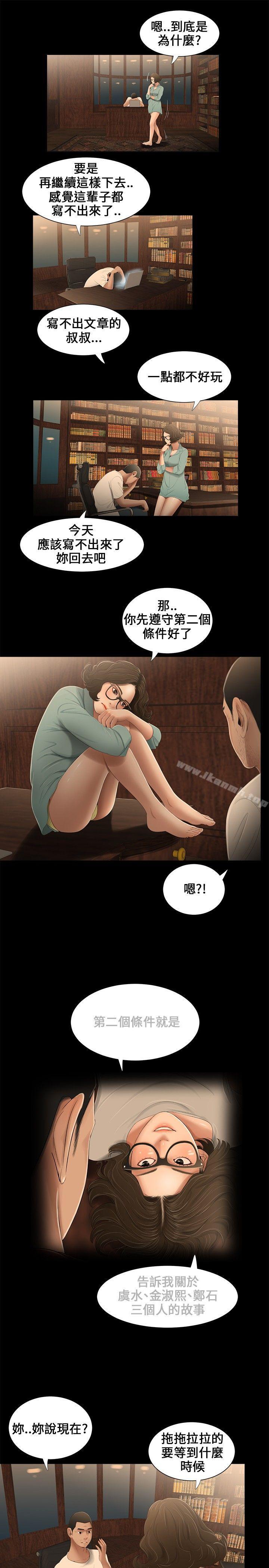 13P - 三姐妹