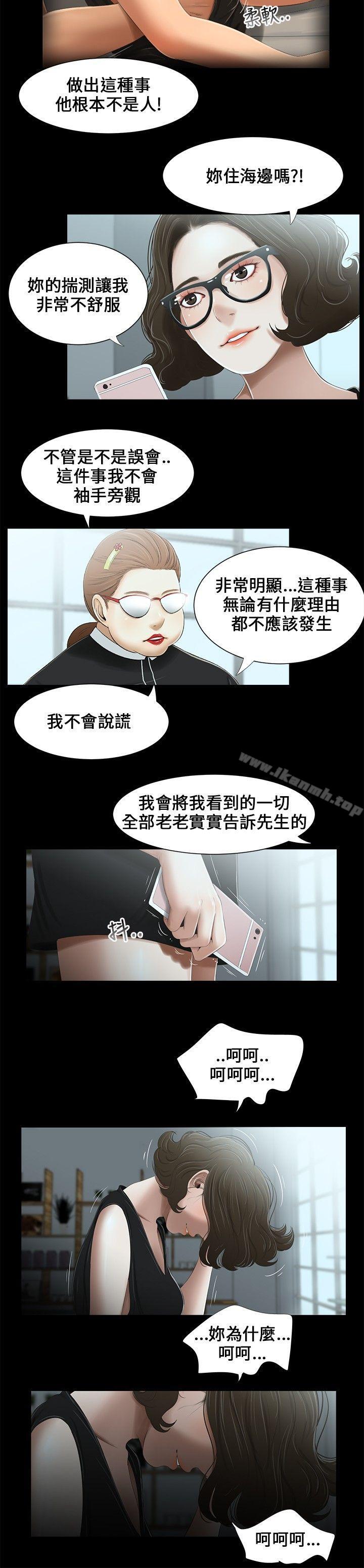 3P - 三姐妹