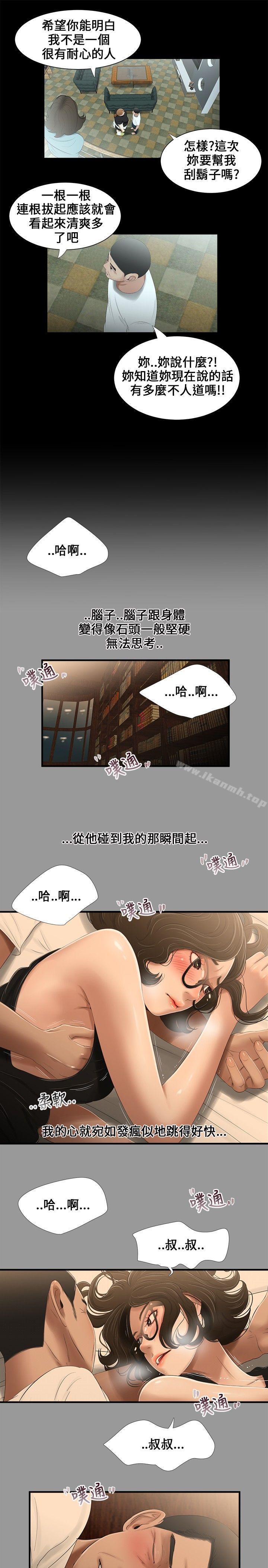 7P - 三姐妹