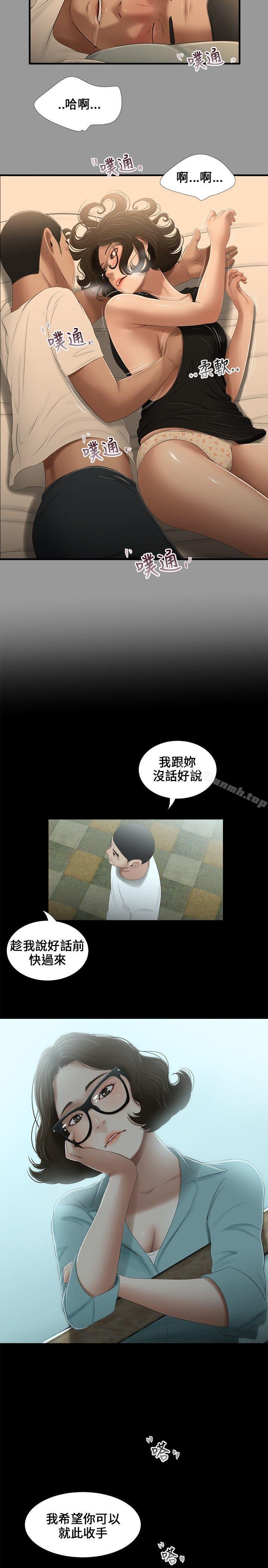 8P - 三姐妹