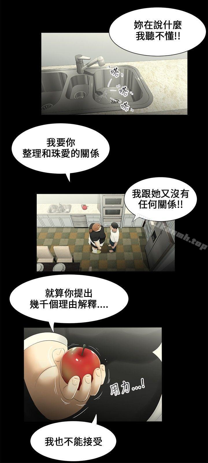 9P - 三姐妹