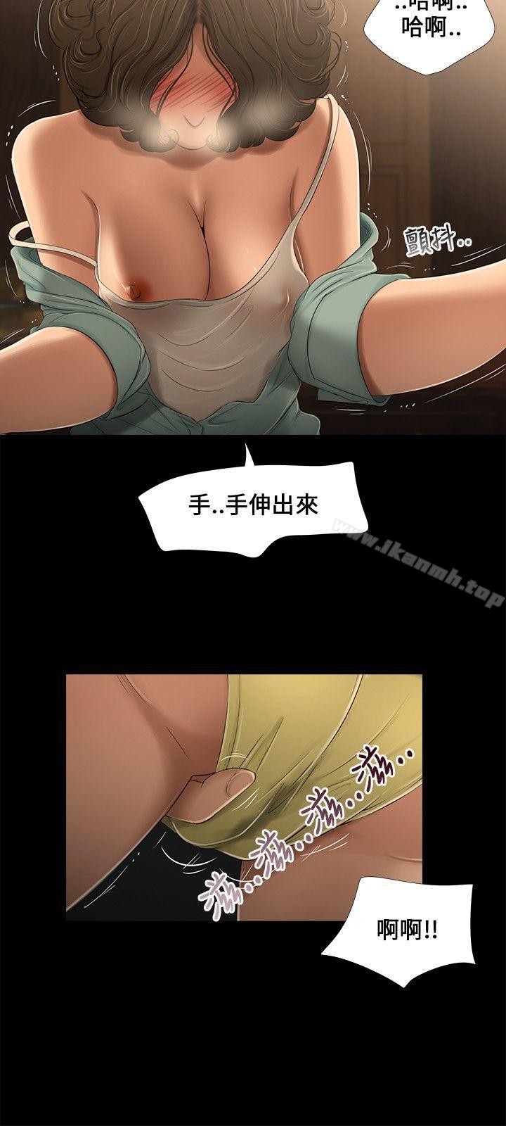 12P - 三姐妹