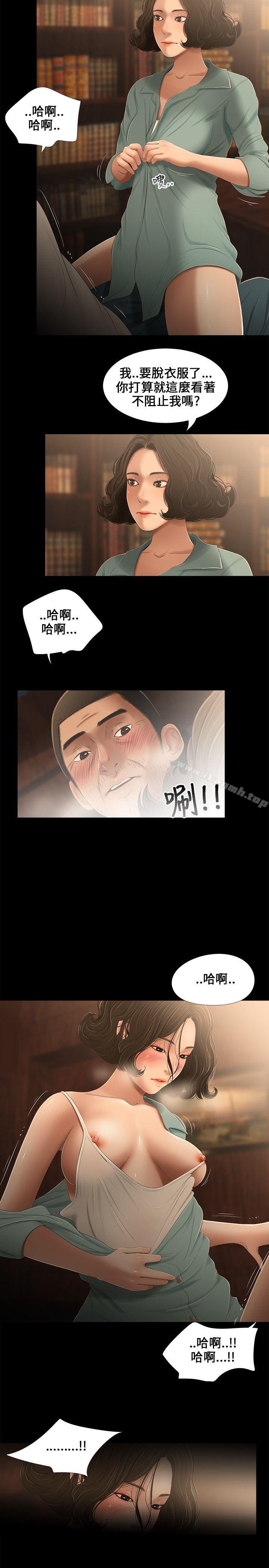 8P - 三姐妹