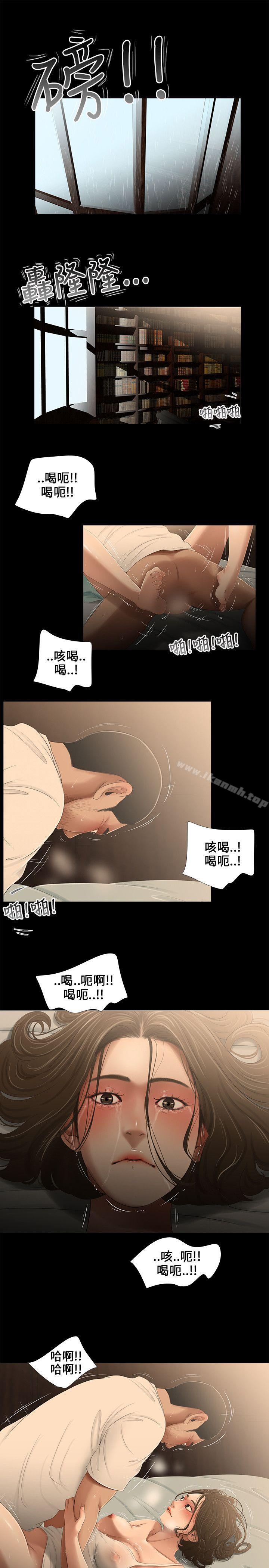 13P - 三姐妹