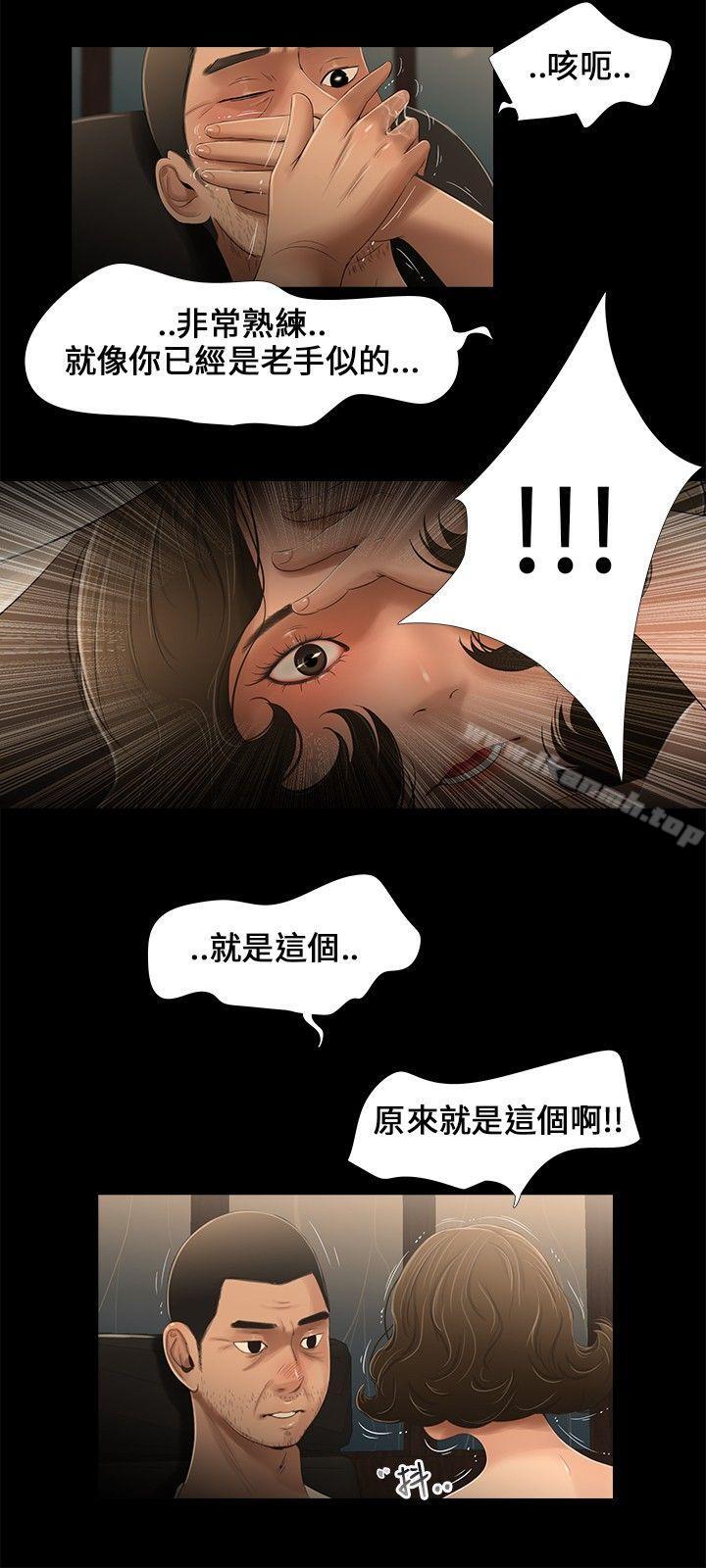 3P - 三姐妹