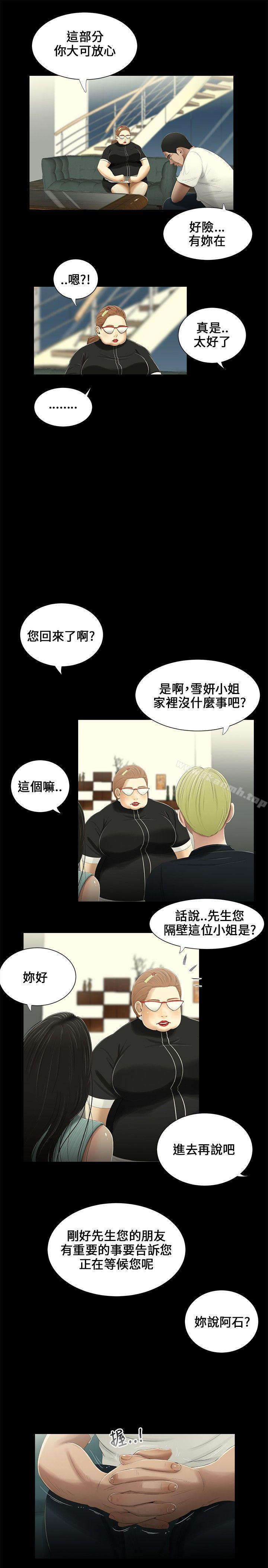 10P - 三姐妹