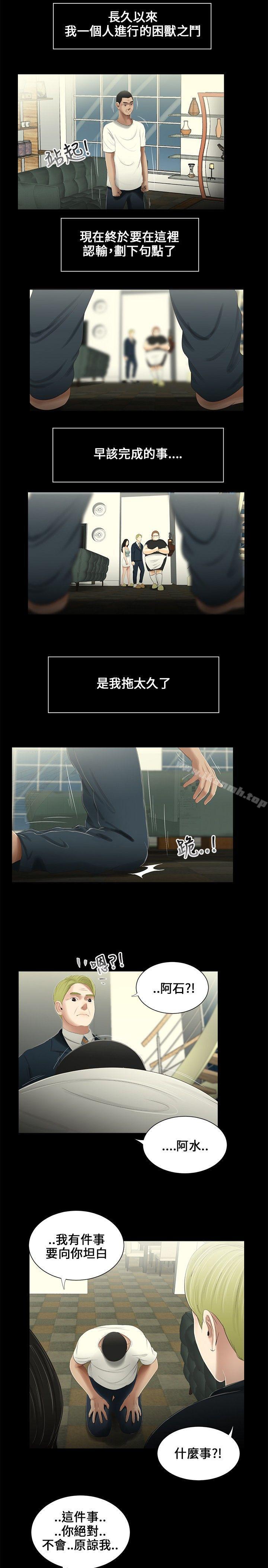 11P - 三姐妹