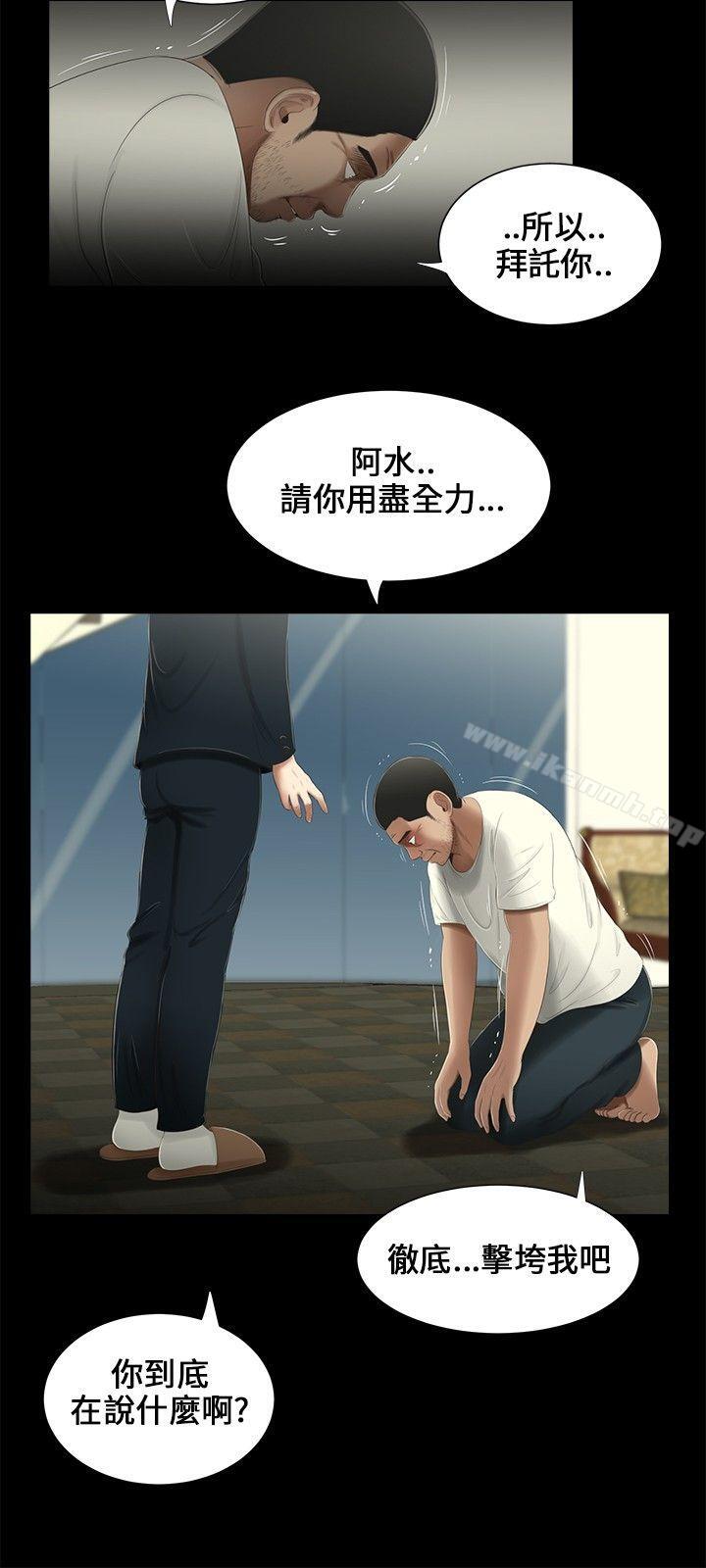 12P - 三姐妹
