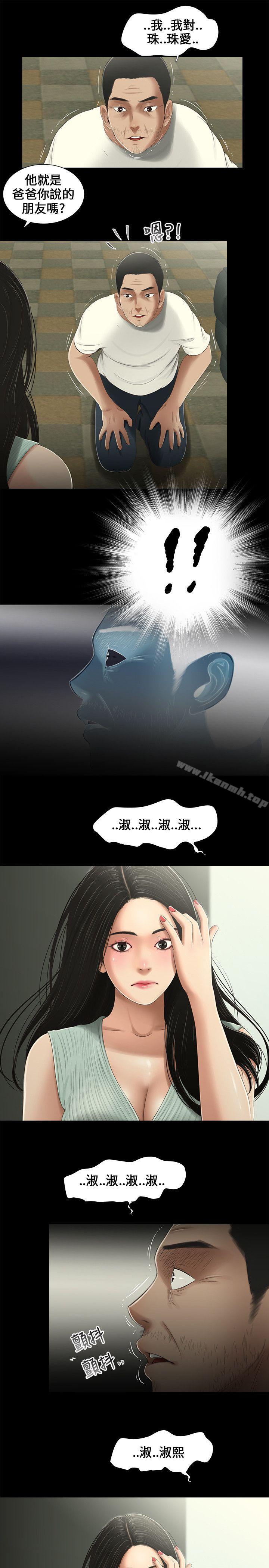 13P - 三姐妹