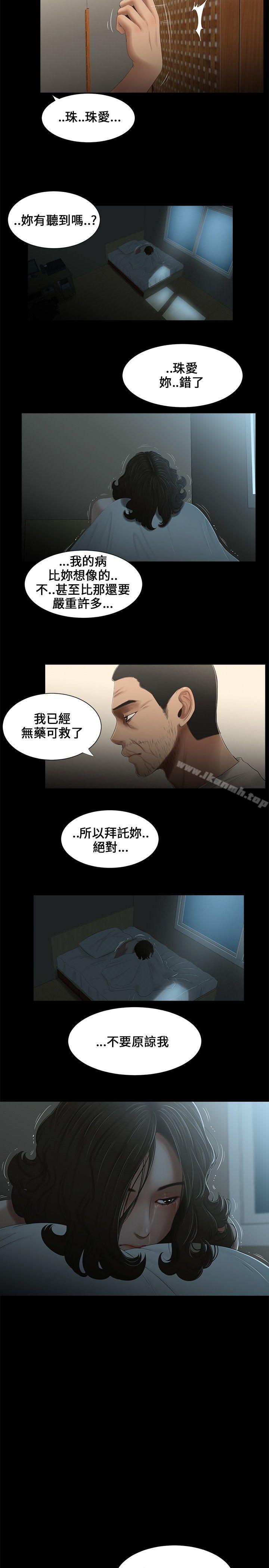 8P - 三姐妹