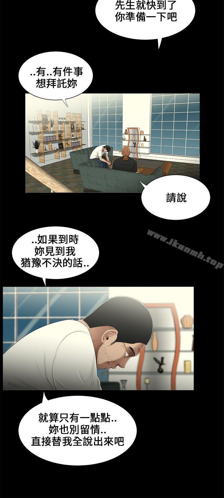 9P - 三姐妹