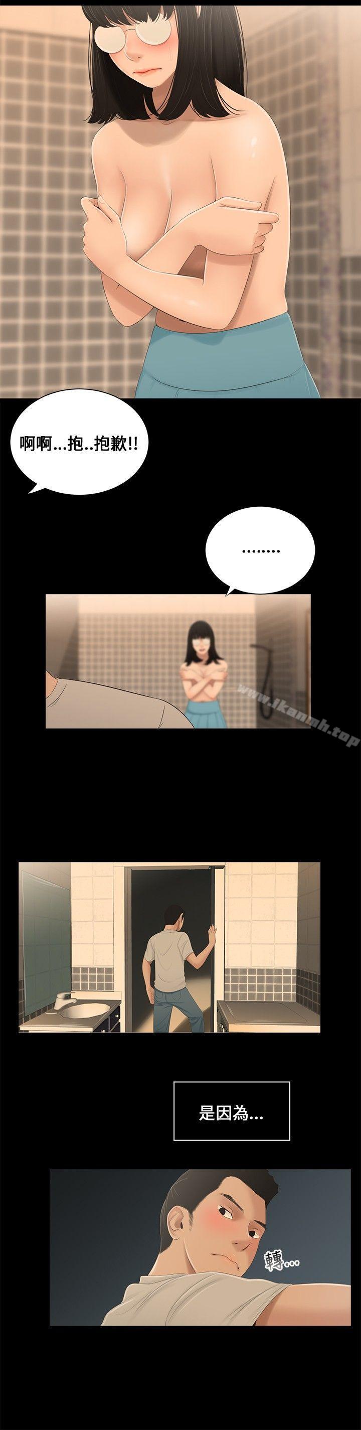 10P - 三姐妹