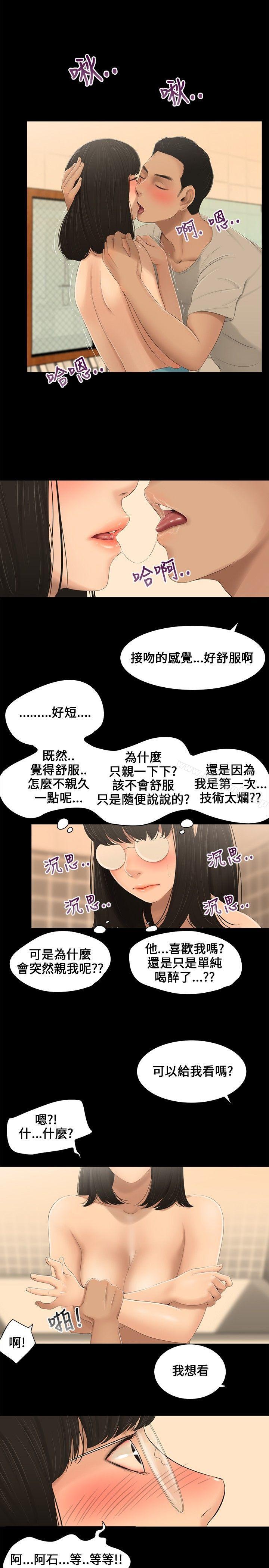 12P - 三姐妹