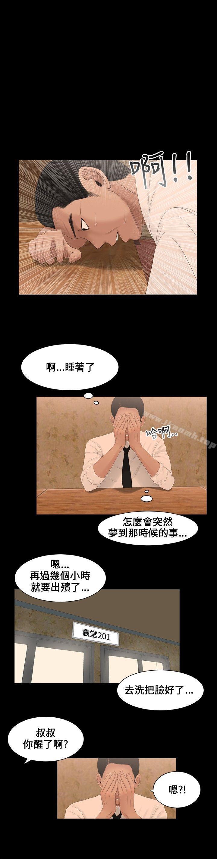 16P - 三姐妹