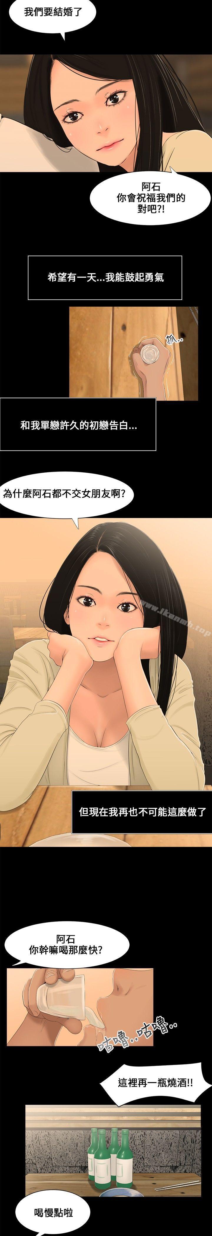 2P - 三姐妹