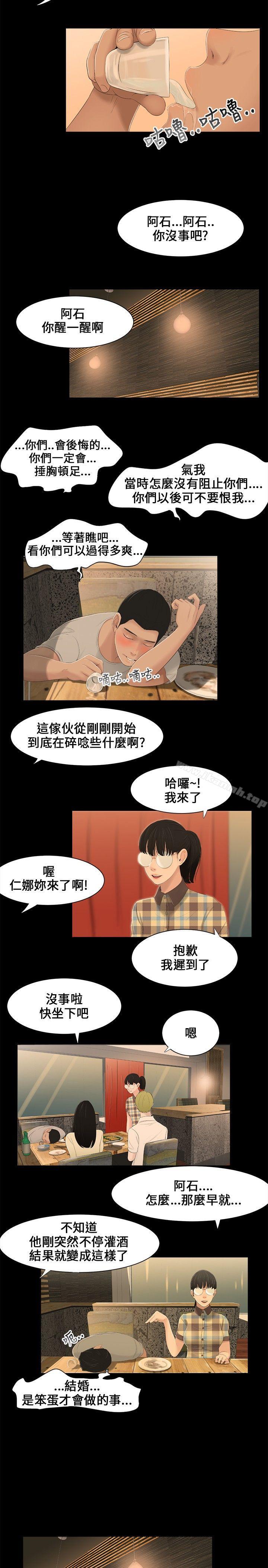 3P - 三姐妹