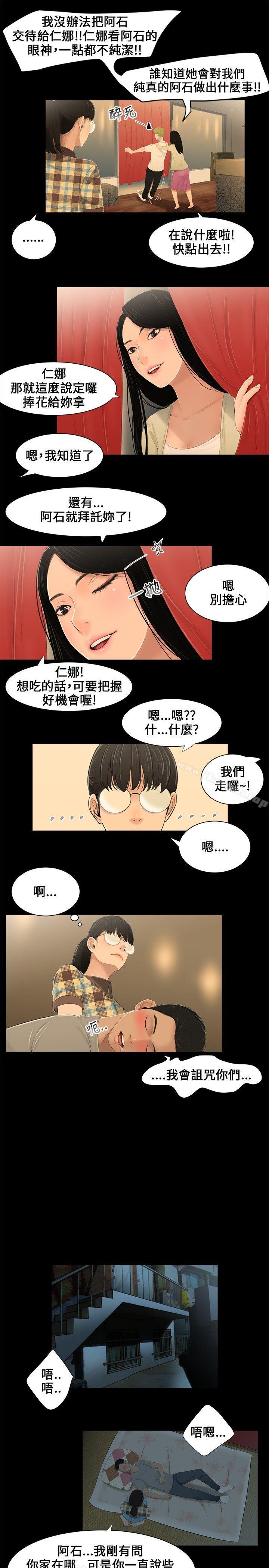 5P - 三姐妹