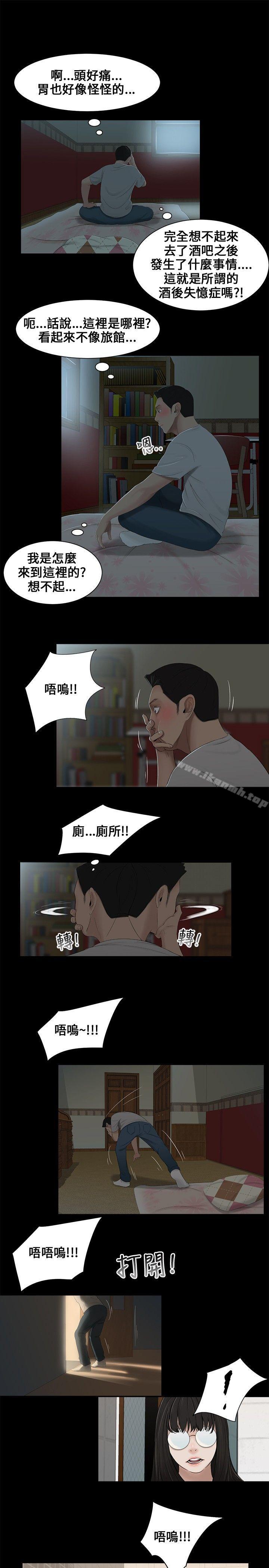 8P - 三姐妹